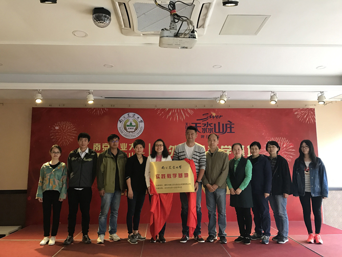 菠菜资源网天淼山庄校外实践教学基地揭牌仪式现场.jpg